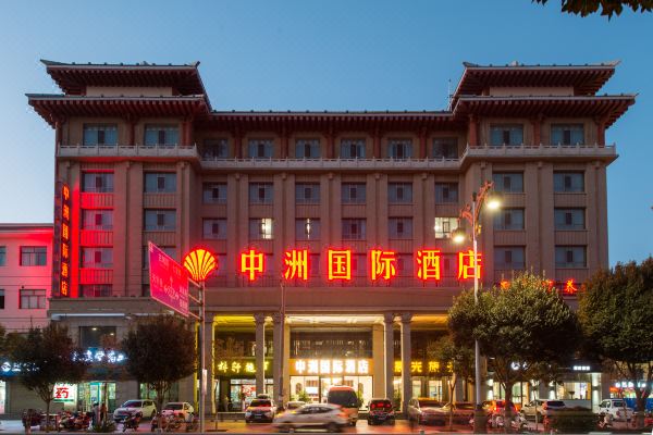敦煌中洲国际酒店