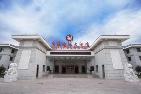 敦煌华夏国际大酒店