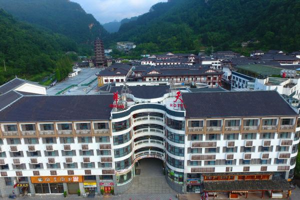 张家界武陵新天地华天精选酒店