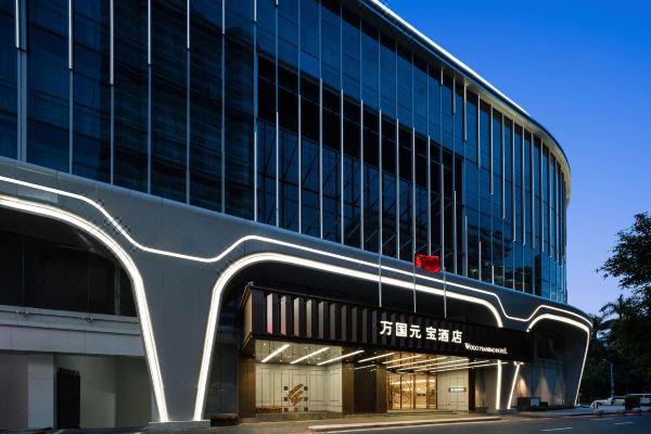 广州万国元宝酒店(珠江新城店)