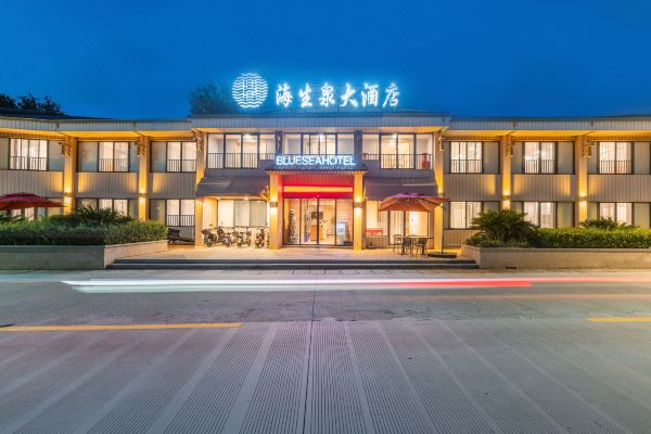 嵊泗海生泉大酒店