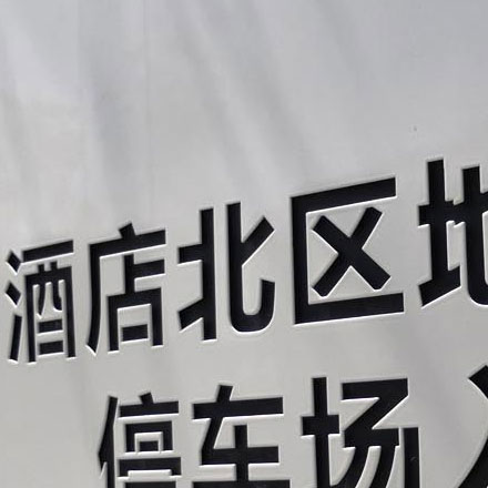 南京顶尖vi设计公司大型酒店