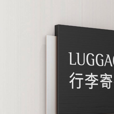 南京酒店导视设计作品案例展示