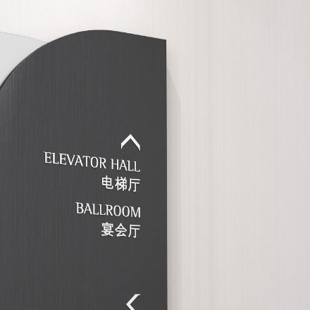 酒店标识作品案例展示